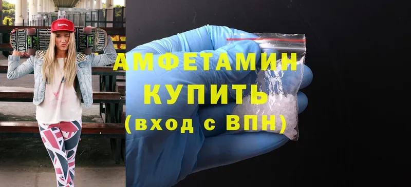 Amphetamine 97%  купить   Ладушкин 