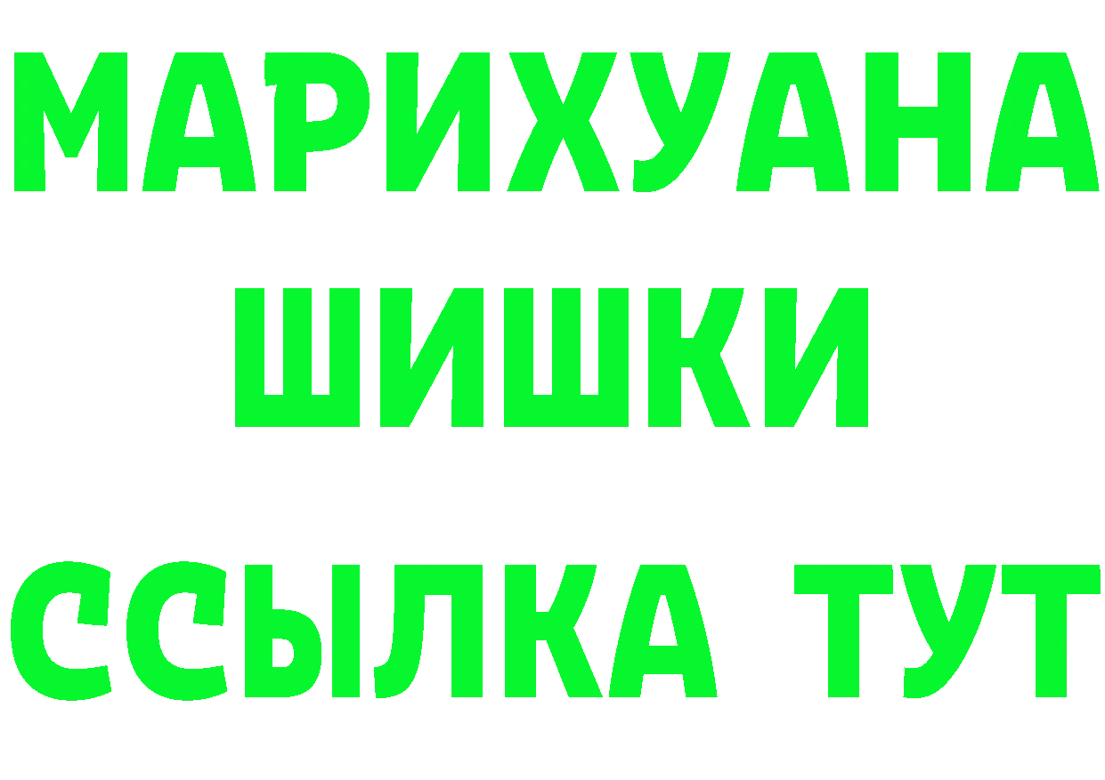 БУТИРАТ GHB как зайти это MEGA Ладушкин